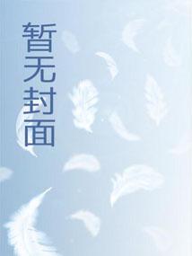 我靠进化面板肝成天灾